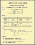 無方向性汽車檢測(cè)專用齒輪測(cè)速傳感器HCH-M1250-C43T-L價(jià)格合理