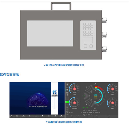 廠家礦用隨鉆測(cè)斜儀、YSX1000礦用隨鉆測(cè)斜儀供應(yīng)